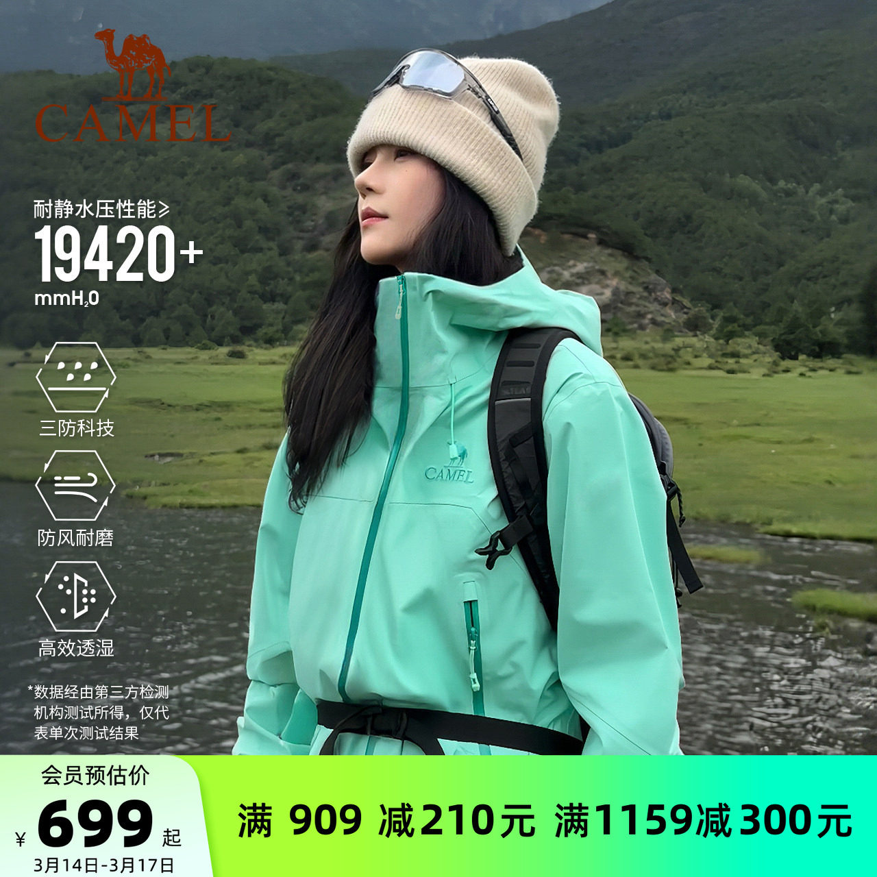 骆驼王者凯甲Pro户外硬壳冲锋衣女款专业防风防水登山服春外套男