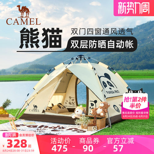 骆驼熊猫帐篷户外便携式