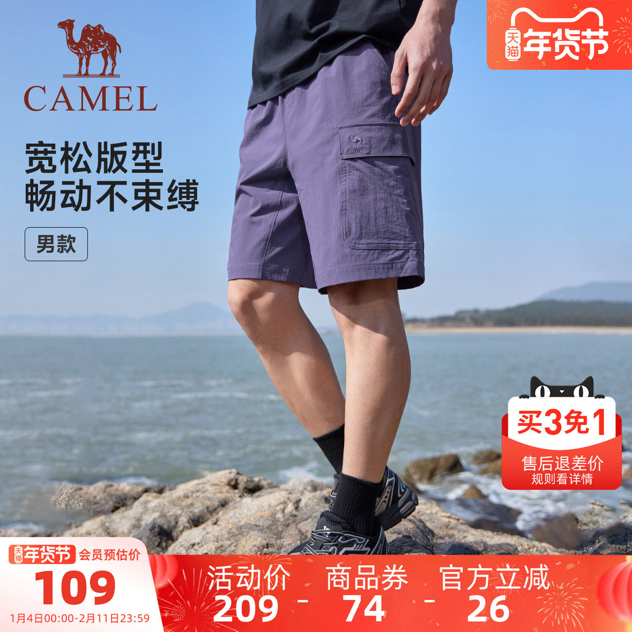 骆驼健身运动休闲短裤男2025夏季新款防晒速干透气工装短裤女,运动服/休闲服装,健身裤,淘宝优惠券,粉丝福利购,淘宝优惠卷