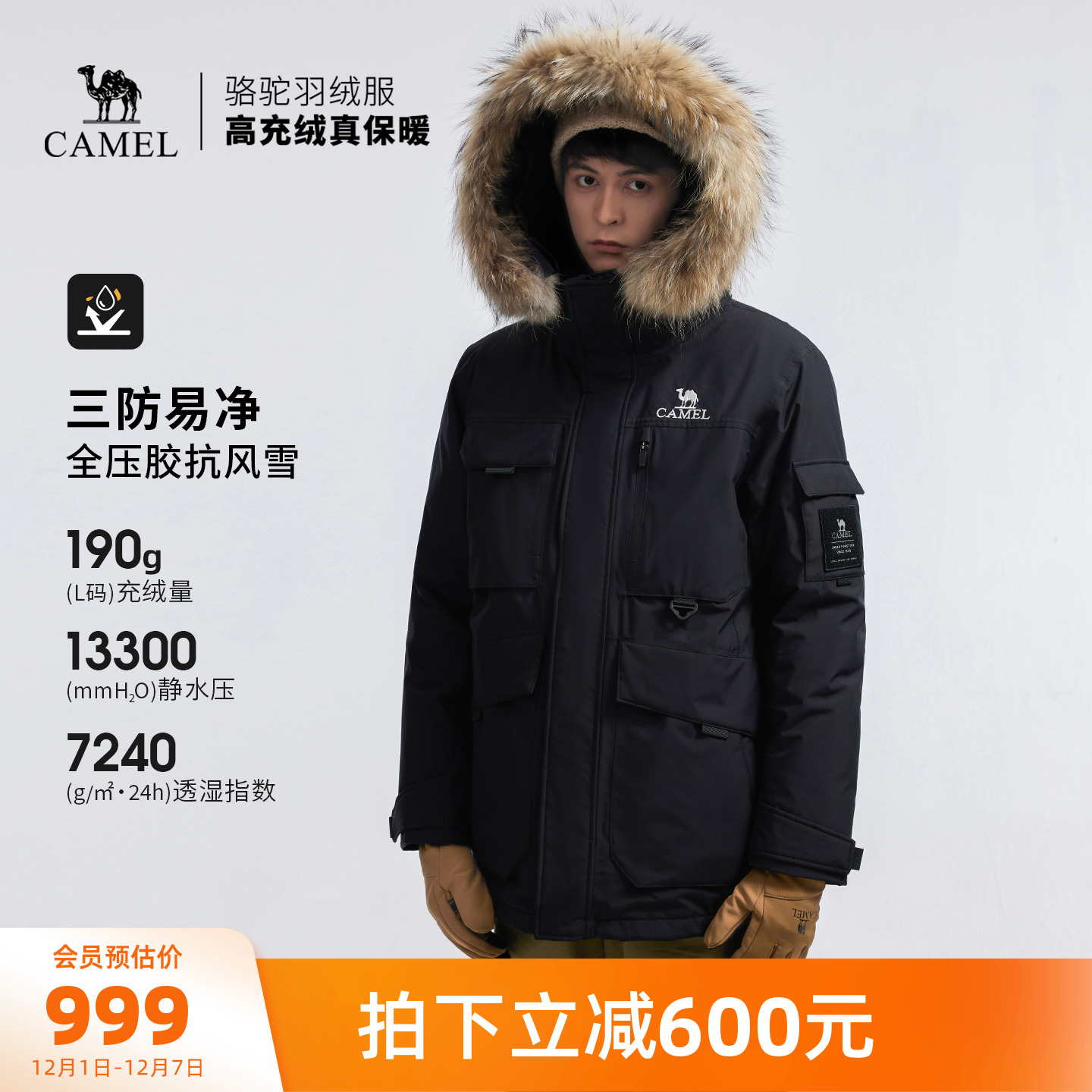 可拆卸貉子毛领 高领防风帽 工装大口袋