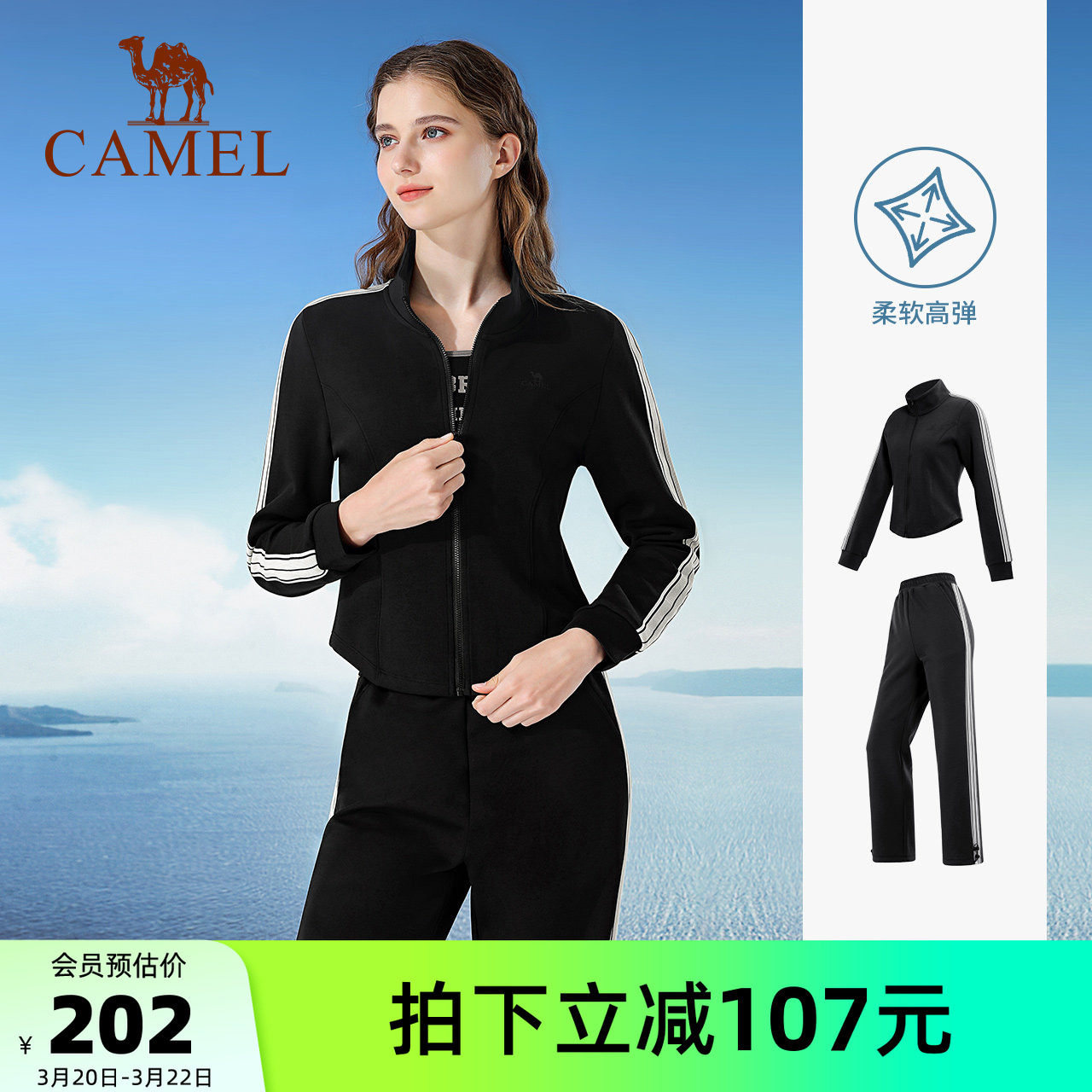 骆驼运动套装女款秋冬修身健身服立领休闲防风百搭显瘦长袖两件套