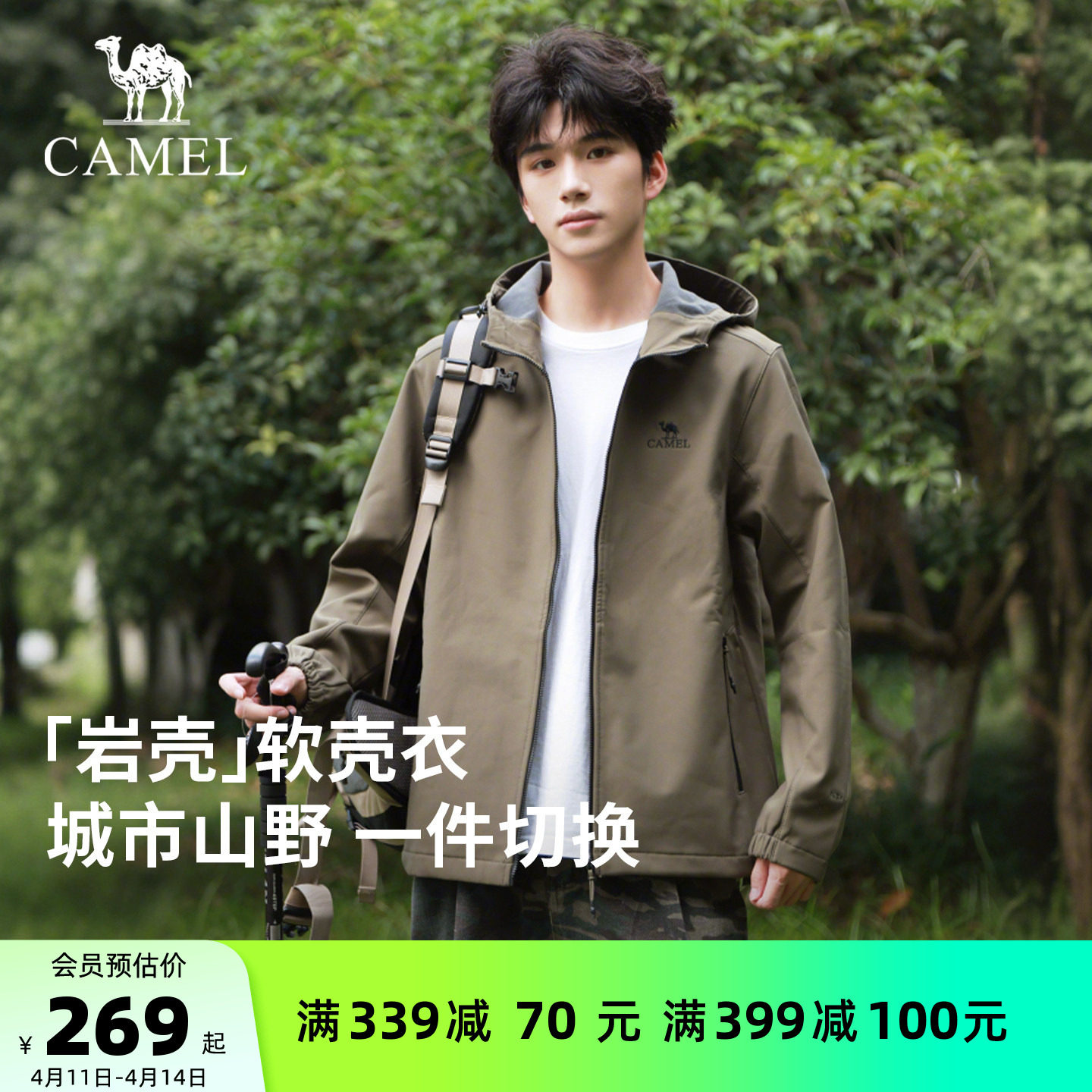 [岩壳Evo]骆驼户外软壳衣男防风防泼水薄绒夹克徒步登山服外套女