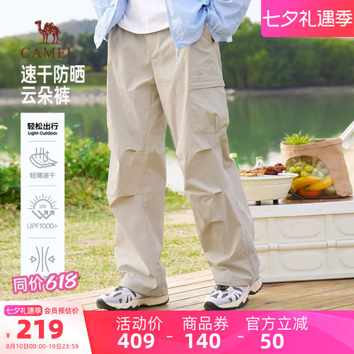 骆驼山海云朵户外休闲工装裤男