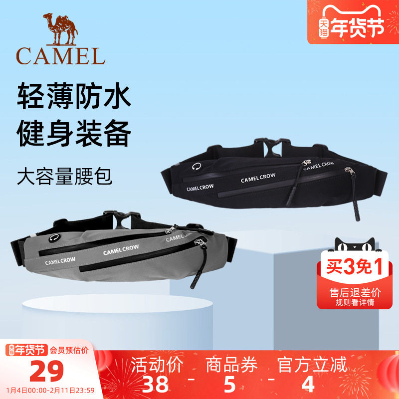 骆驼跑步手机腰包男女多功能运动腰带健身户外装备迷你隐形手机袋,运动包/户外包/配件,腰包,淘宝优惠券,粉丝福利购,淘宝优惠卷