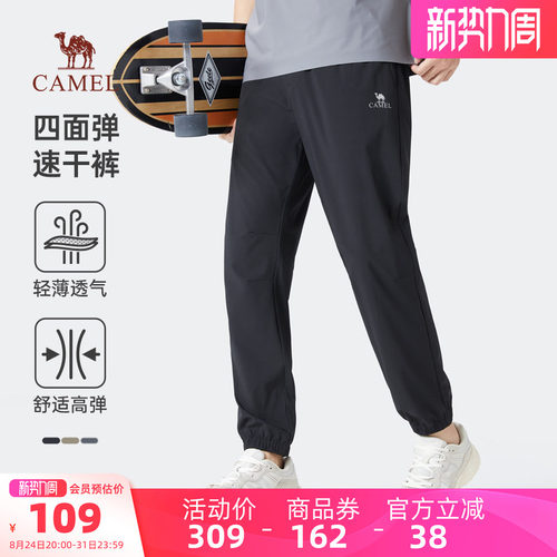 骆驼长裤户外日常卫裤