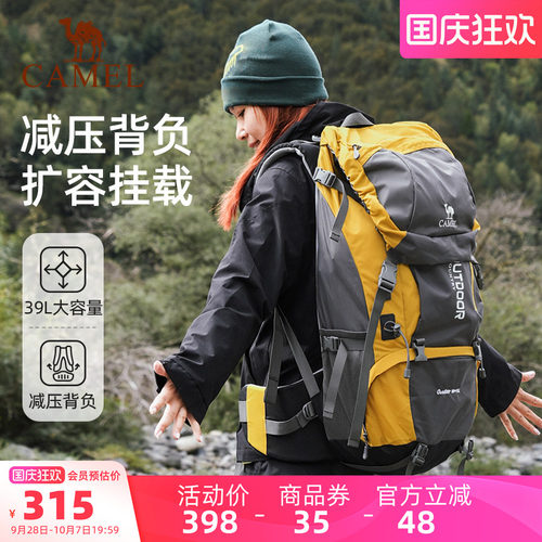【户外+旅游】骆驼大容量背包