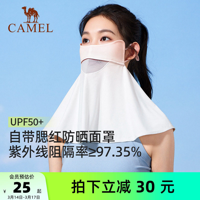 骆驼冰丝挂耳防晒面罩女全脸遮阳面纱防紫外线透气口罩护颈脸基尼