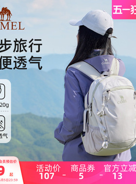 【雪糕包】骆驼旅行双肩包女旅游轻便背包通勤书包户外徒步登山包