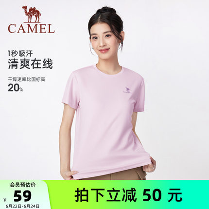 骆驼女装圆领短袖T恤女2026夏季新款透气轻薄休闲运动速干上衣女