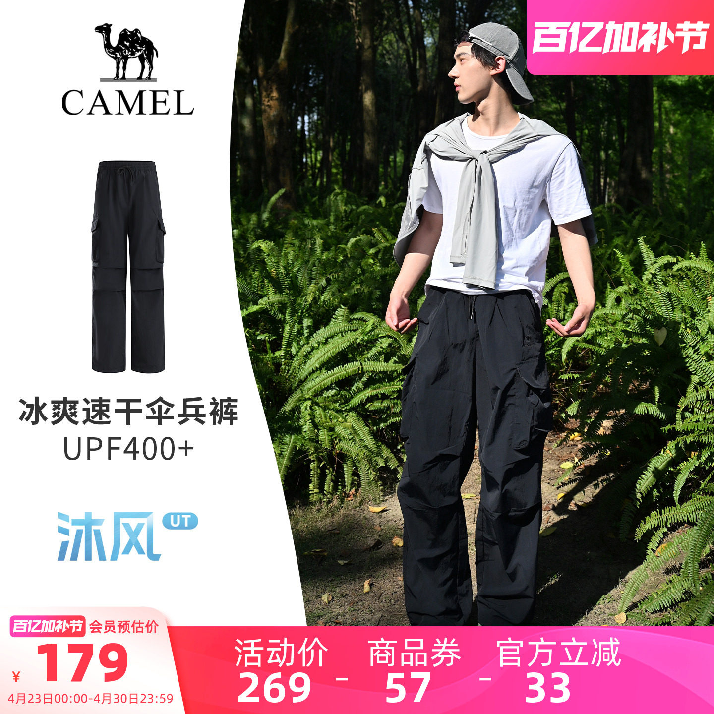骆驼户外速干伞兵裤女26春夏薄款凉感透气阔腿防晒徒步运动长裤男