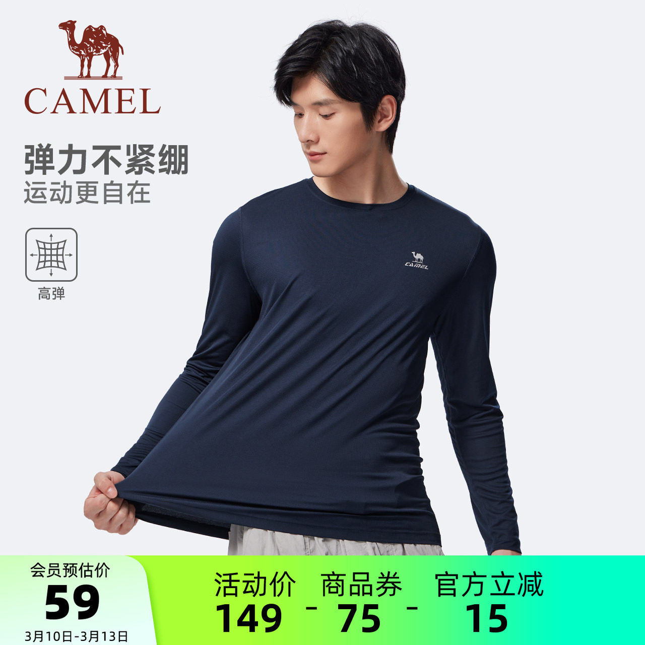 骆驼运动长袖T恤男士夏季户外防晒速干上衣跑步健身瑜伽服女
