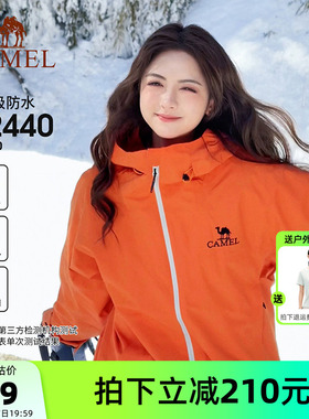 【霞光橙】骆驼户外雨神单层冲锋衣男女情侣款橙色外套旅游登山服