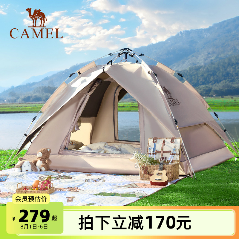 骆驼黑胶帐篷Camel/骆驼双层速开