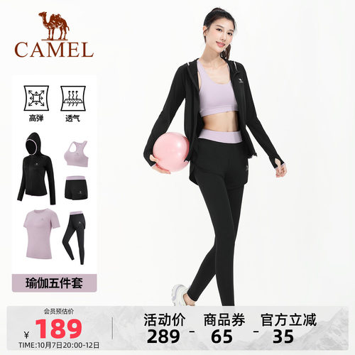 骆驼瑜伽套装休闲舒适运动五件套