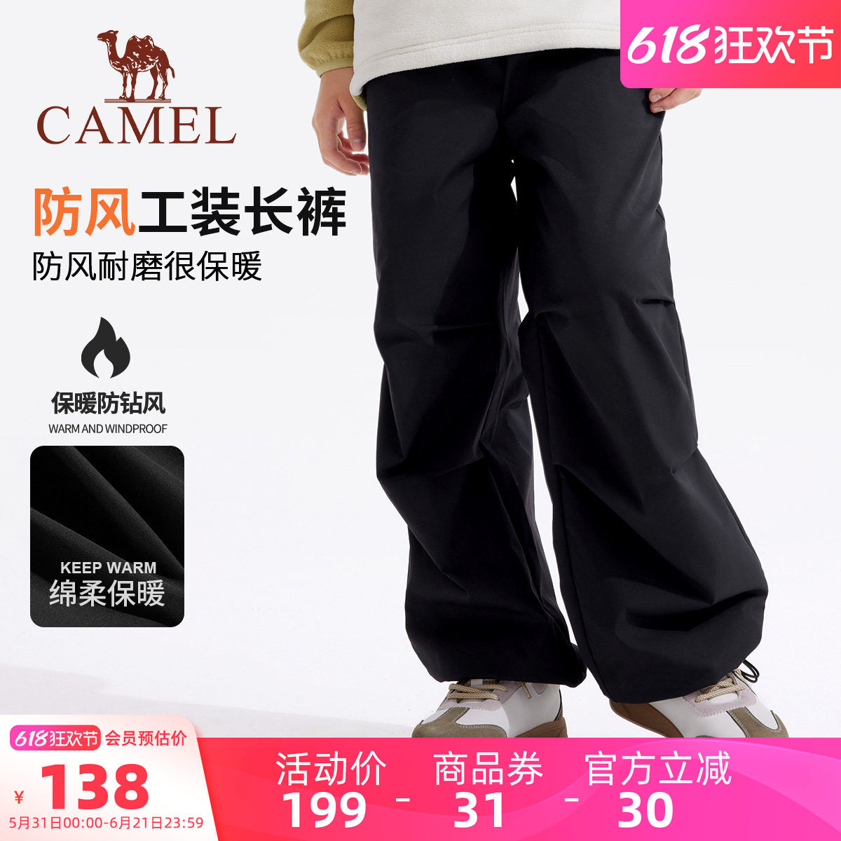 骆驼儿童阔腿裤防风保暖百搭工装休闲宽松中大童长裤子男童伞兵裤