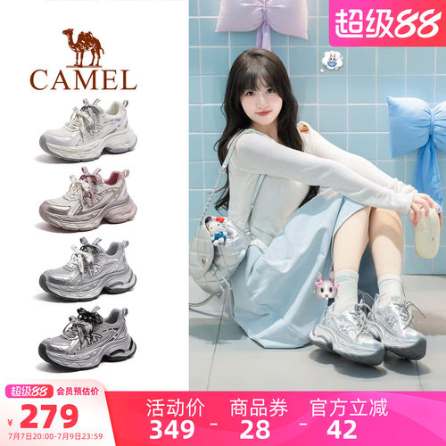 Camel/骆驼银河3代厚底老爹鞋