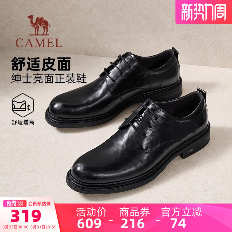 骆驼男鞋2026春季新款真皮休闲舒适德比鞋结婚男士商务正装皮鞋