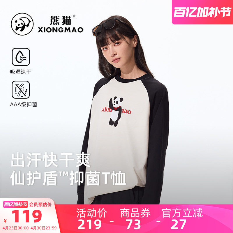 骆驼熊猫系列户外休闲上衣长袖T恤女2025秋季新款速干透气运动t恤