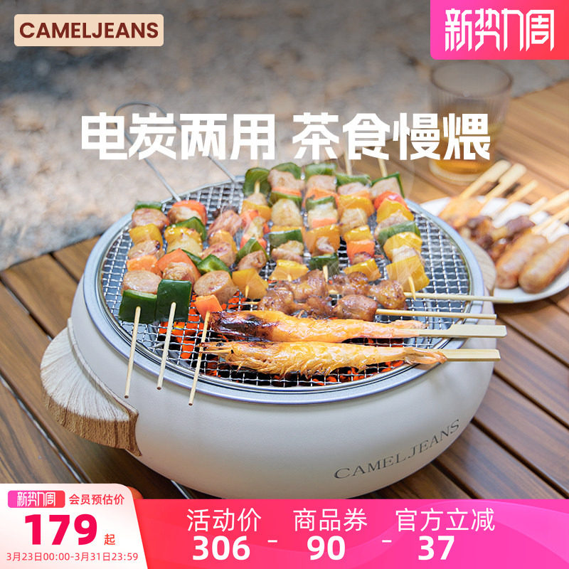 CAMELJEANS电炭炉围炉煮茶烤火炉套装烧烤炉子家用家用户外