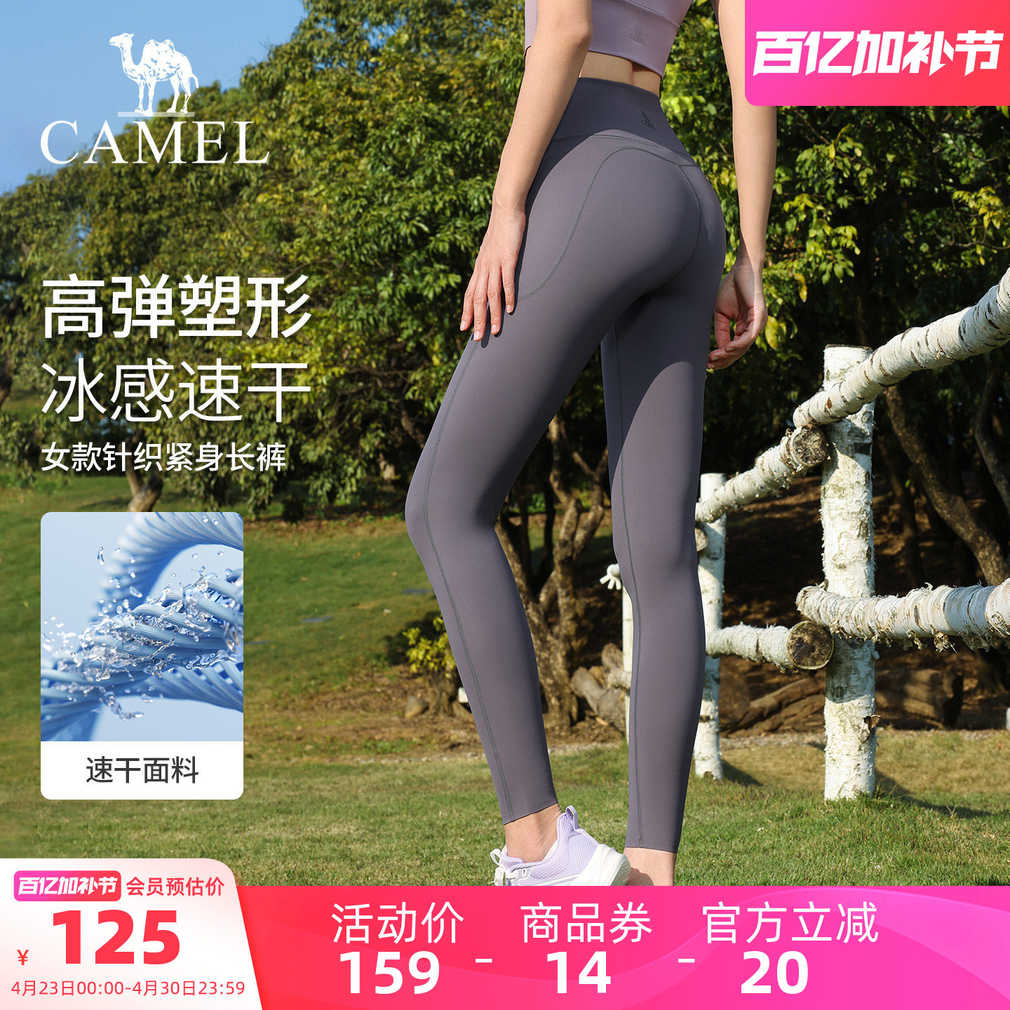 骆驼瑜伽裤女夏季速干透气训练运动裤弹力收腹紧身长裤提臀健身裤