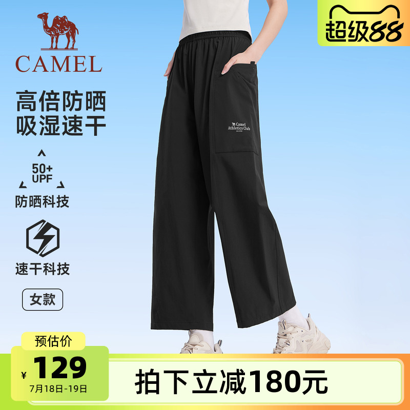 骆驼速干裤女阔腿八分裤2025夏季新款宽松垂感防晒薄款九分长裤男