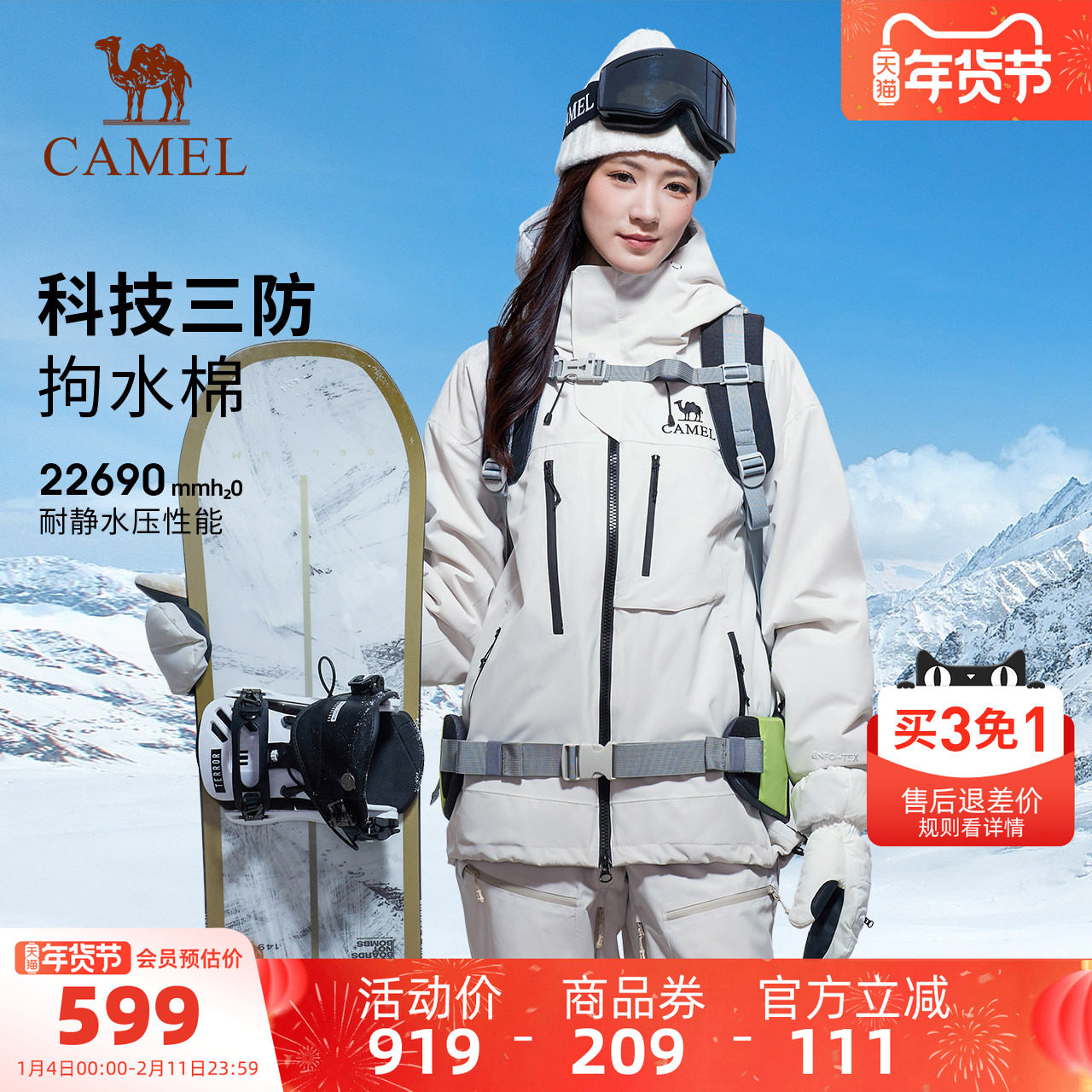 骆驼户外单板滑雪服女2025秋冬新款专业防水防雪保暖外套男冲锋衣,户外/登山/野营/旅行用品,滑雪衣,淘宝优惠券,粉丝福利购,淘宝优惠卷