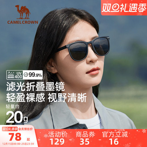 骆驼折叠墨镜户外太阳镜女时尚轻便防紫外线偏光镜开车遮阳镜男