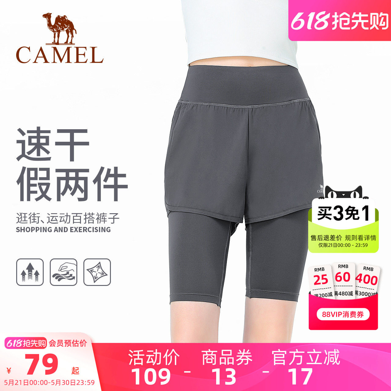 骆驼瑜伽裤女夏季假两件速干运动短裤弹力健身裤外穿紧身裤五分裤