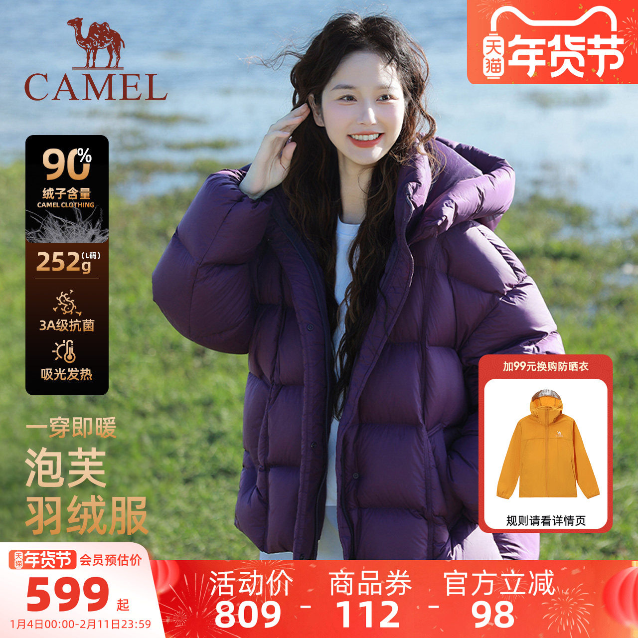 骆驼女装紫色羽绒服加厚冬季2025新款保暖防寒面包服羽绒外套