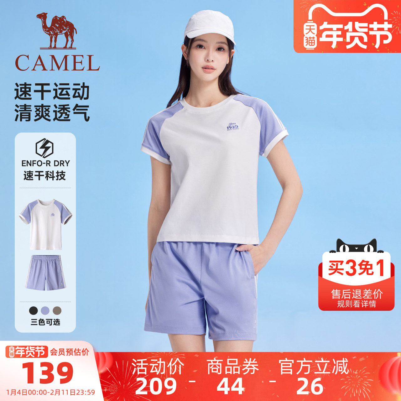 骆驼运动套装女2025夏季新款速干短袖休闲短款上衣T恤短裤两件套