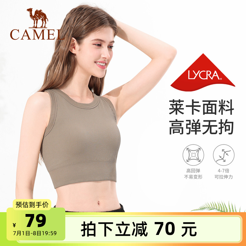 骆驼瑜伽防晒训练跑步女运动内衣