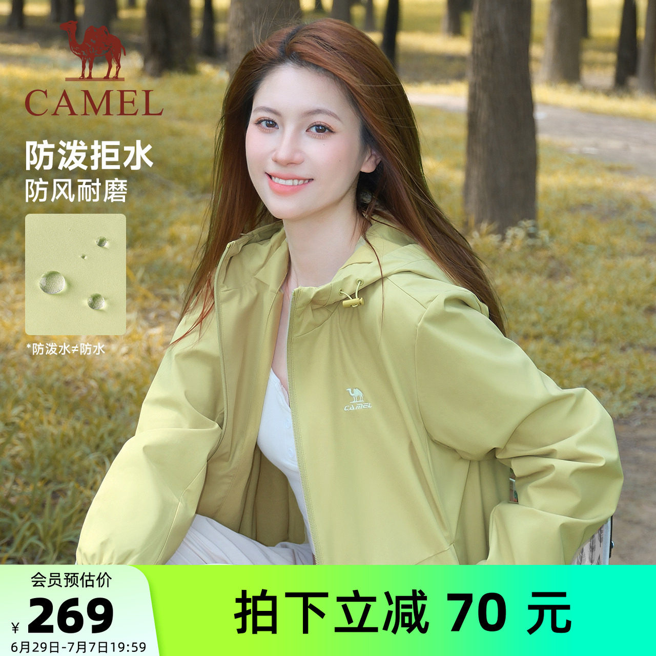 骆驼运动三防外套男女同款春季薄绒保暖户外防风防水夹克登山服装