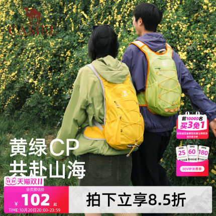 骆驼蜜蜂包轻量化户外双肩包登山包女士轻便徒步爬山旅游骑行背包