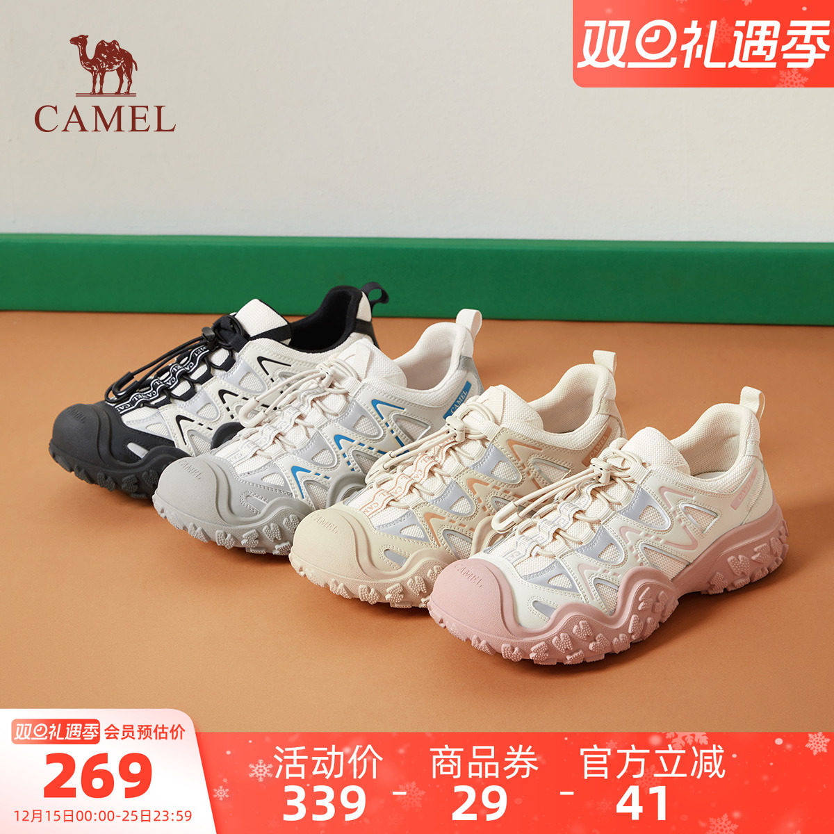 Camel/骆驼户外运动丑萌登山鞋