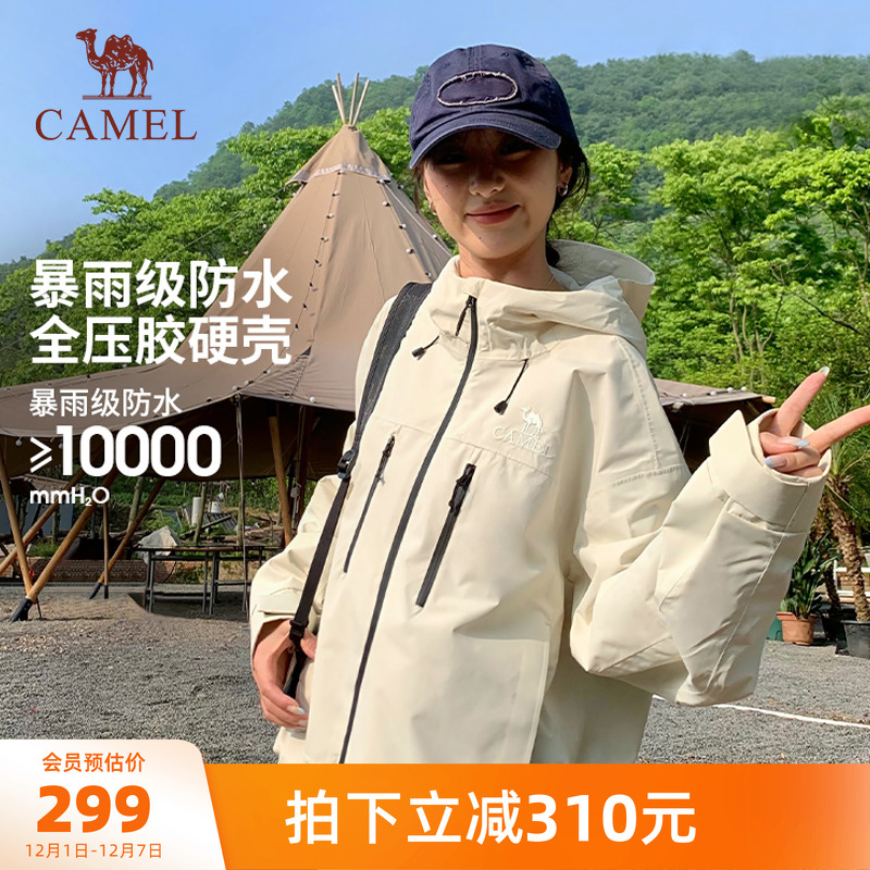 防风防水风帽可调节系统