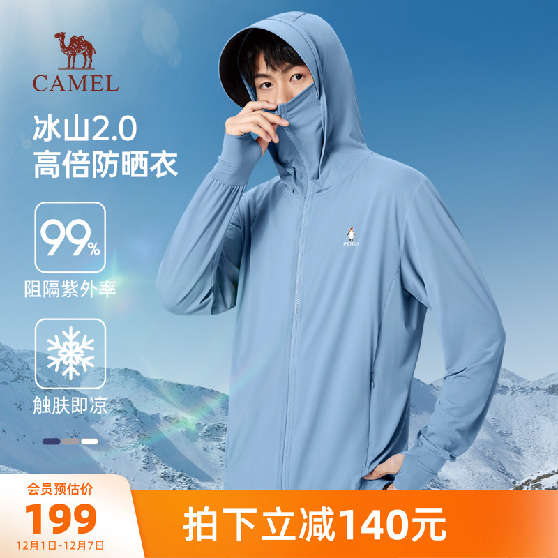 【骆驼冰山2.0】男装原纱防晒服男upf100+凉感防紫外线户外钓鱼服