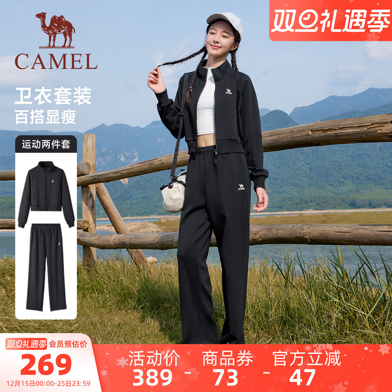 骆驼运动套装女25秋季新款棉感休闲外套长裤立领卫衣运动服两件套
