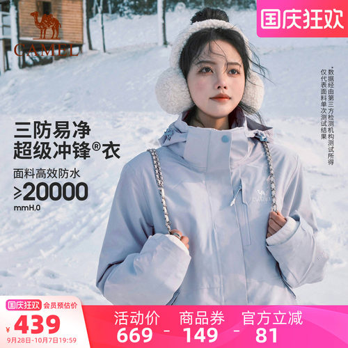骆驼月光蓝冲锋衣三合一防水外套