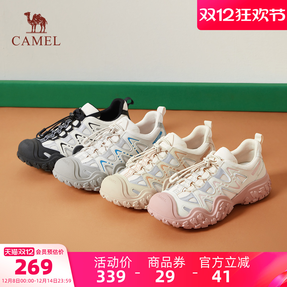 Camel/骆驼户外运动丑萌登山鞋