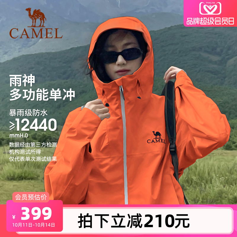 雨神系列 轻量单冲 防风防水 加宽帽檐