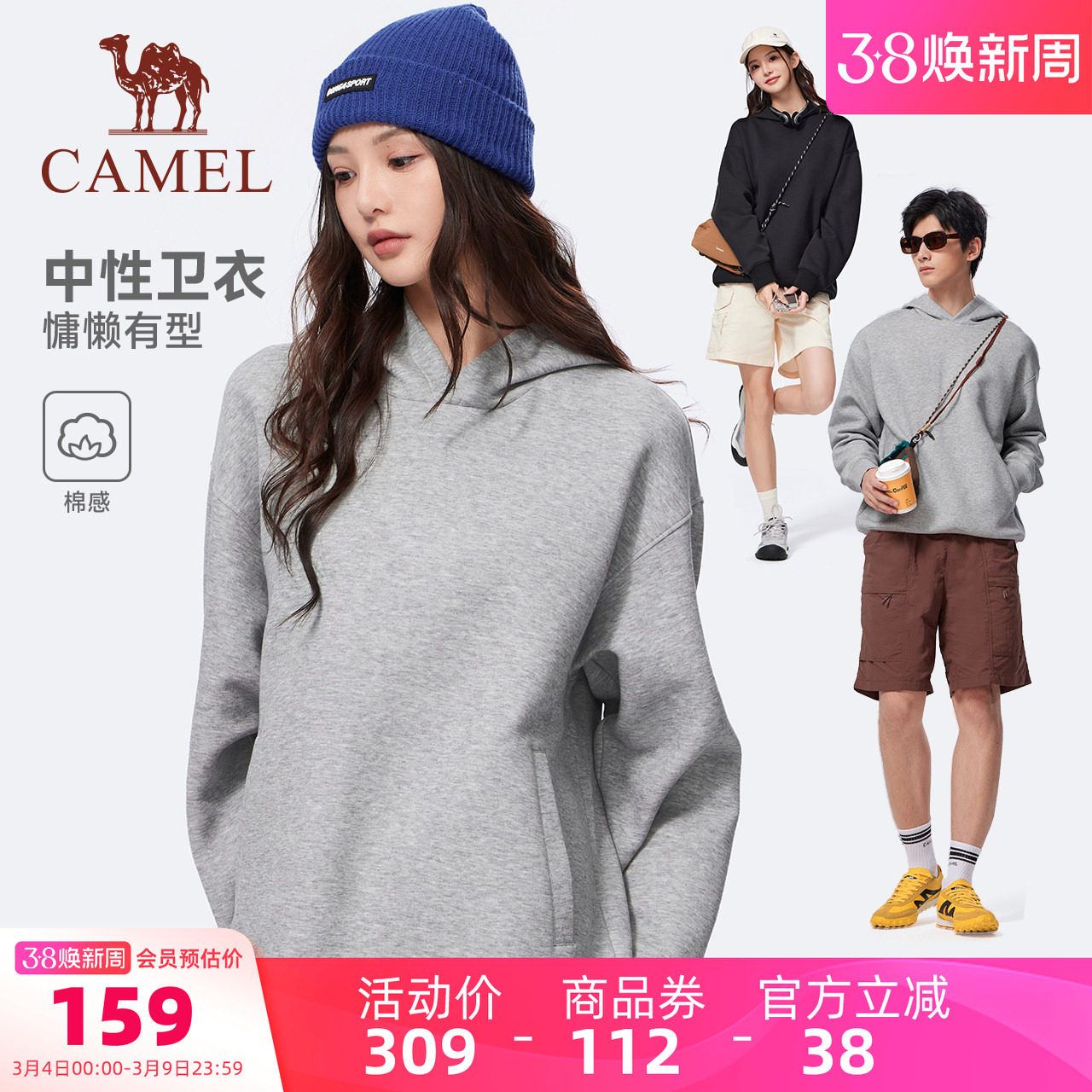 骆驼运动连帽卫衣男女同款2026春季情侣套头上衣长袖宽松卫衣