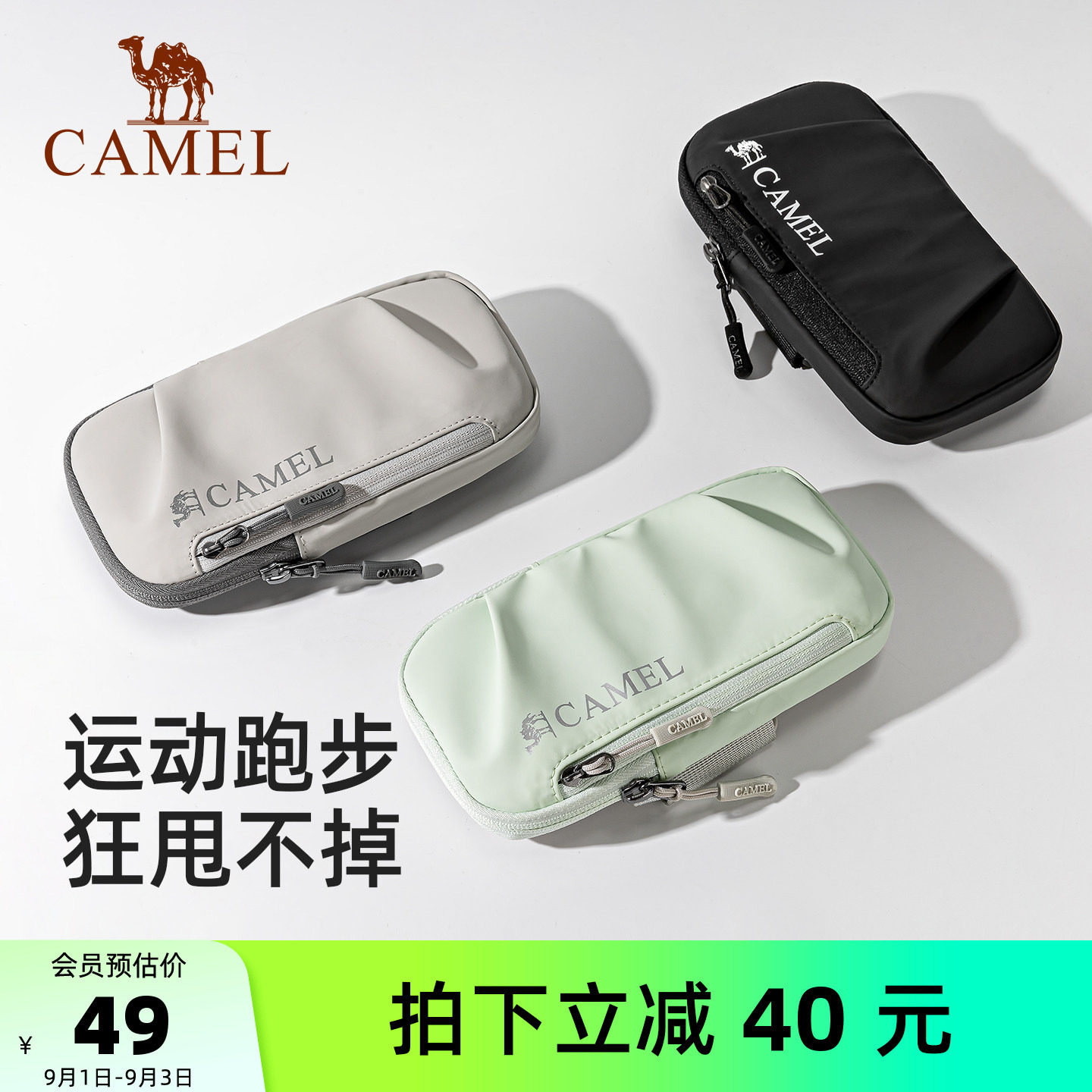 骆驼跑步运动手机臂包图片