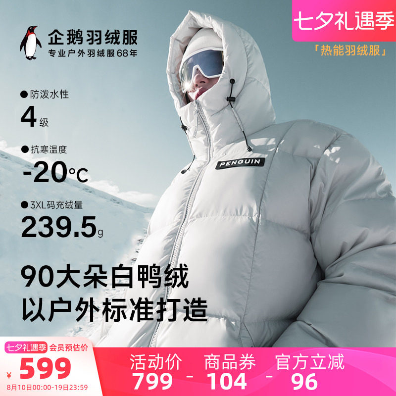 骆驼男装企鹅联名冬季男3A抗菌情侣款连帽加厚防水面包羽绒服保暖