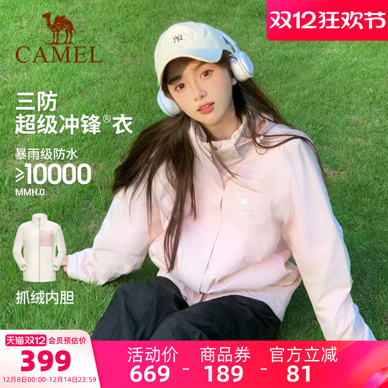 雨神外套骆驼青春活力