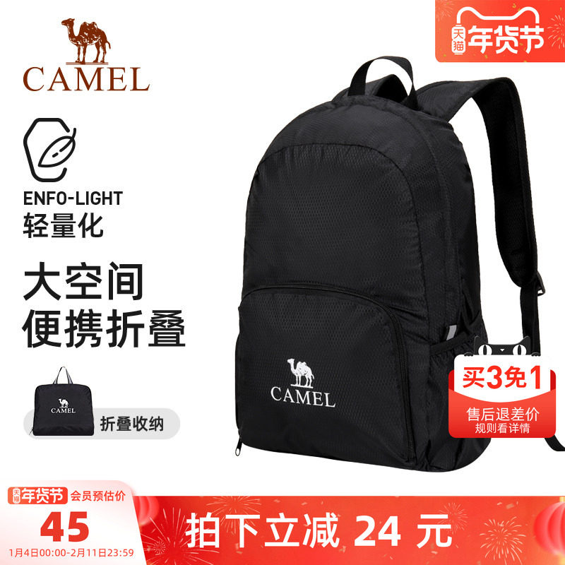 骆驼户外双肩包女登山背包旅行包轻量书包男大学生徒步旅游登山包,运动包/户外包/配件,双肩背包,淘宝优惠券,粉丝福利购,淘宝优惠卷