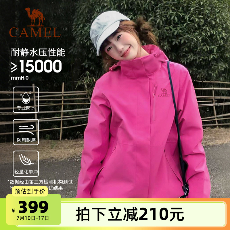 [王者凯甲]骆驼户外硬壳冲锋衣单层轻量化男女款防水登山旅游外套