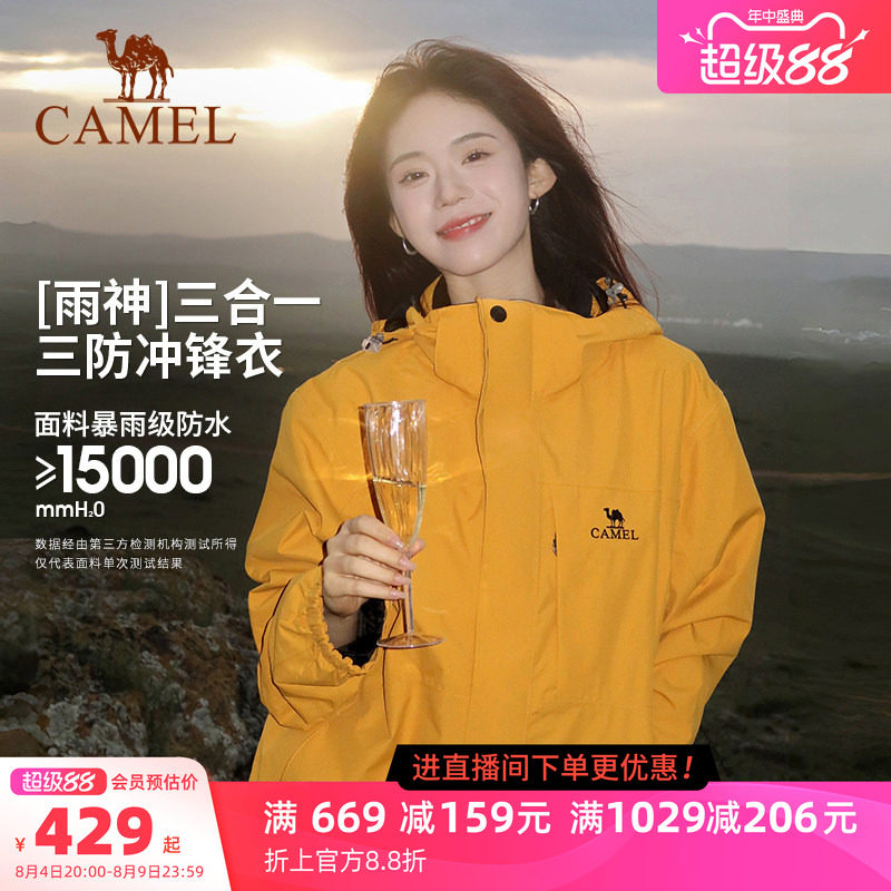 骆驼谷子黄冲锋衣三合一防风防水