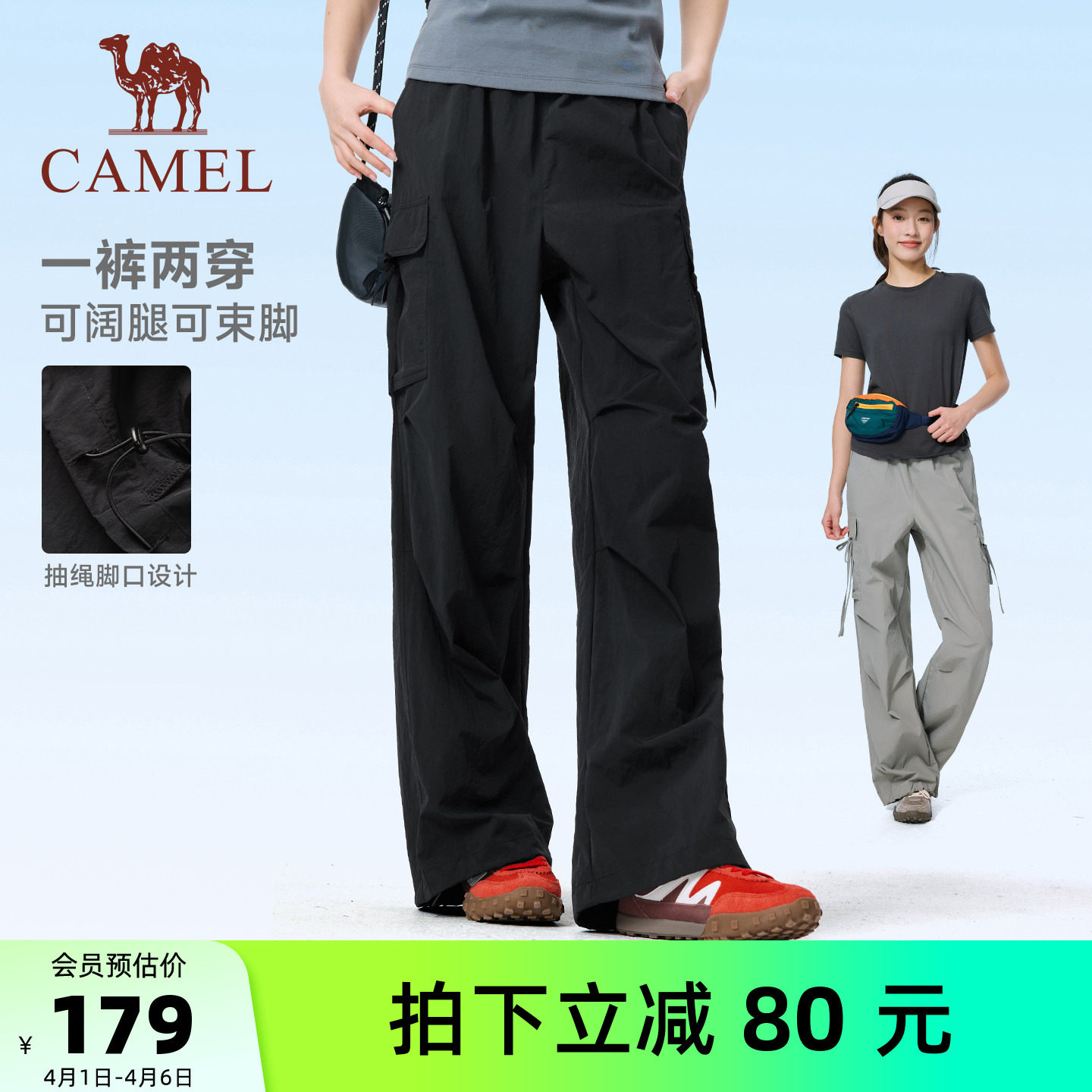 [冰感防晒]骆驼萌神运动工装裤女速干26夏季休闲户外伞兵登山裤男