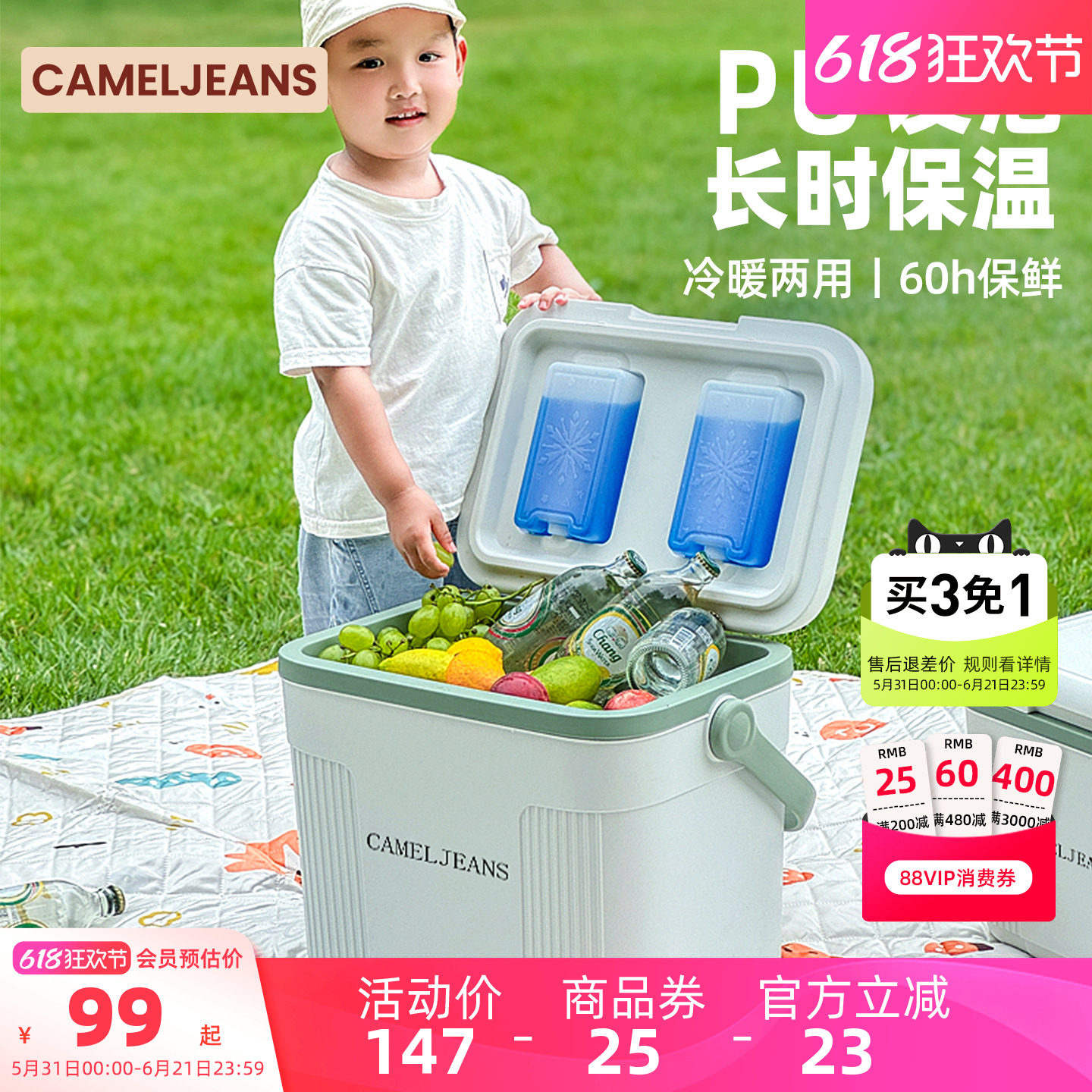CAMELJEANS保温箱户外家用冰块冷藏箱烧烤露营野炊冰桶商用摆摊