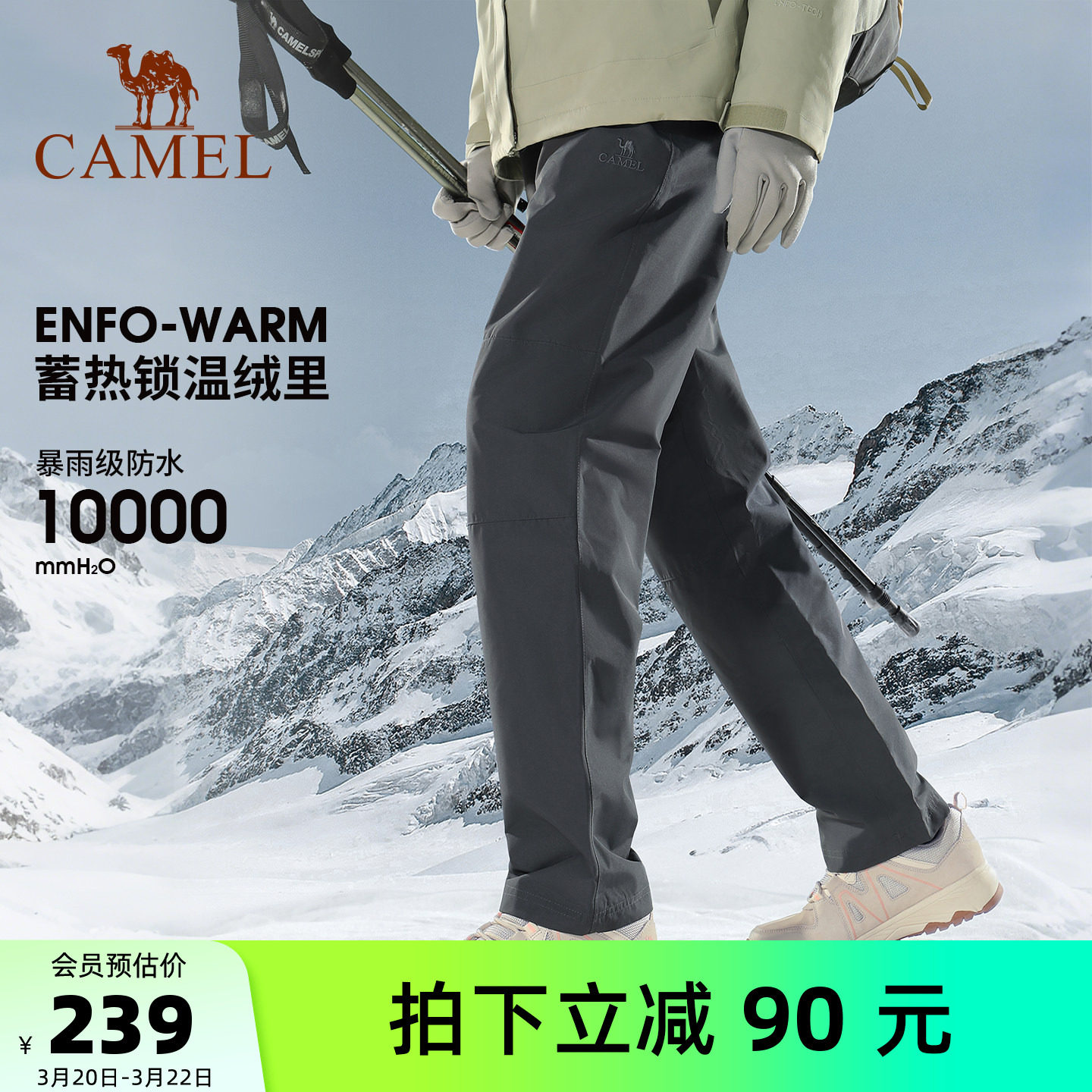 骆驼户外冲锋裤男女款春季防风耐磨徒步登山硬壳裤女士伞兵裤男裤